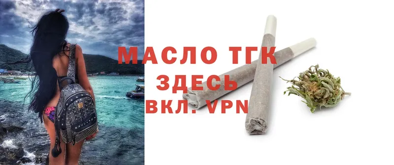 Дистиллят ТГК THC oil  Венёв 